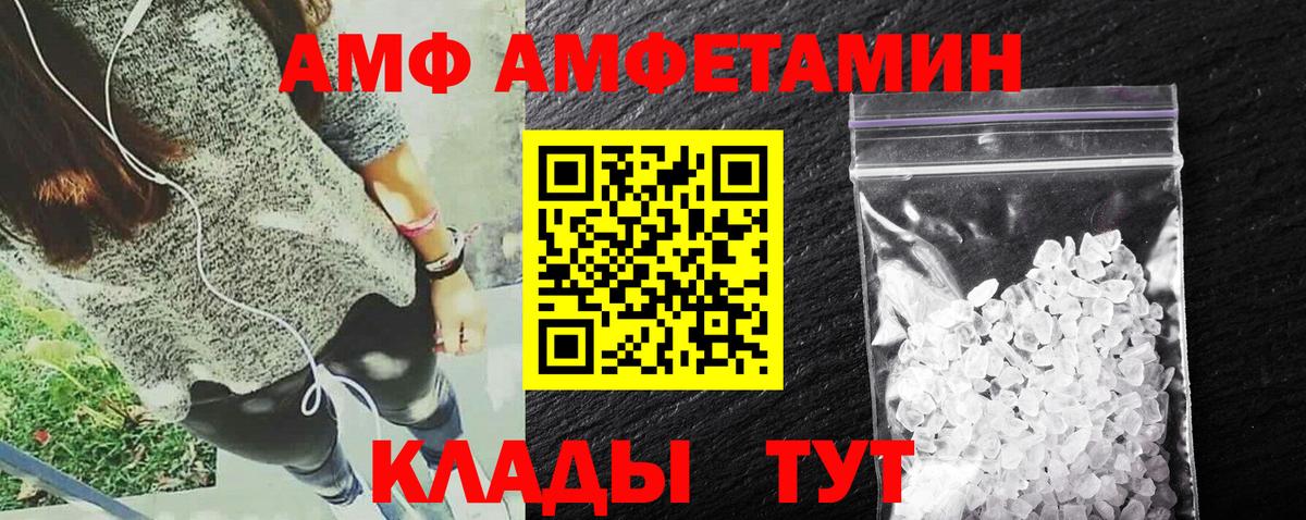 АМФ Розовый  Амфетамин  Ефремов  Вход с VPN 