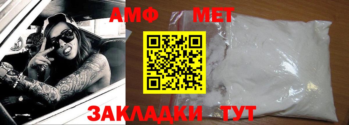 АМФ 98% Ефремов