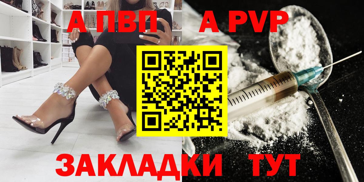 А ПВП VHQ Ефремов