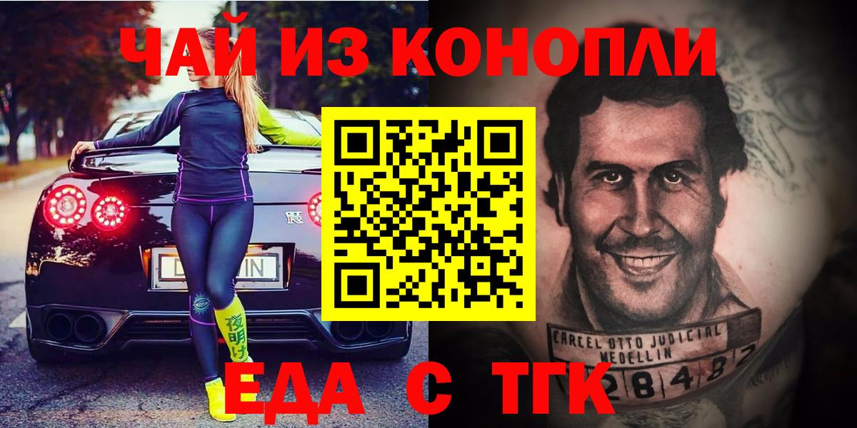 Cannafood конопля  Вход с VPN  Ефремов 