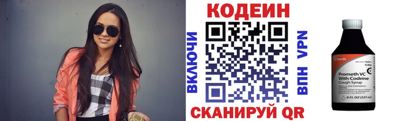 продажа наркотиков  Ефремов  Codein напиток Lean (лин) 