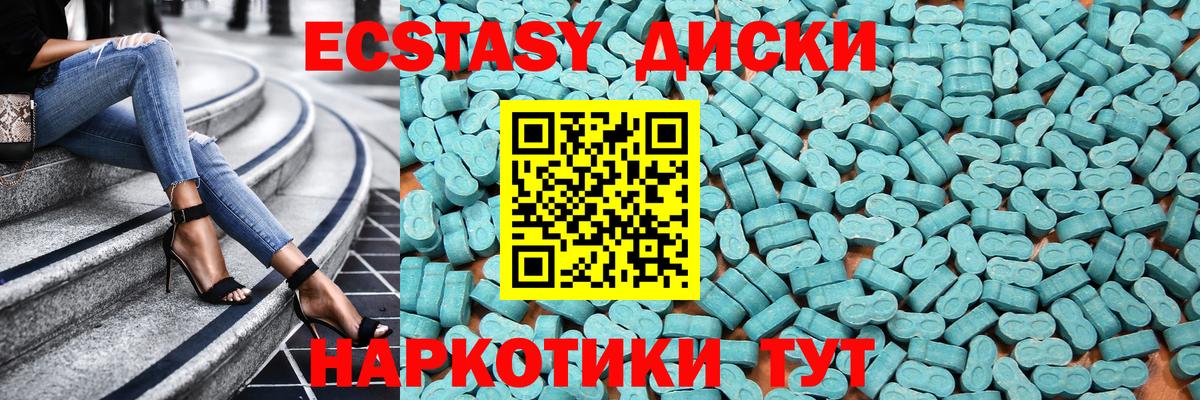 Экстази 99%  Вход с VPN  Ефремов  Экстази  Ecstasy XTC 