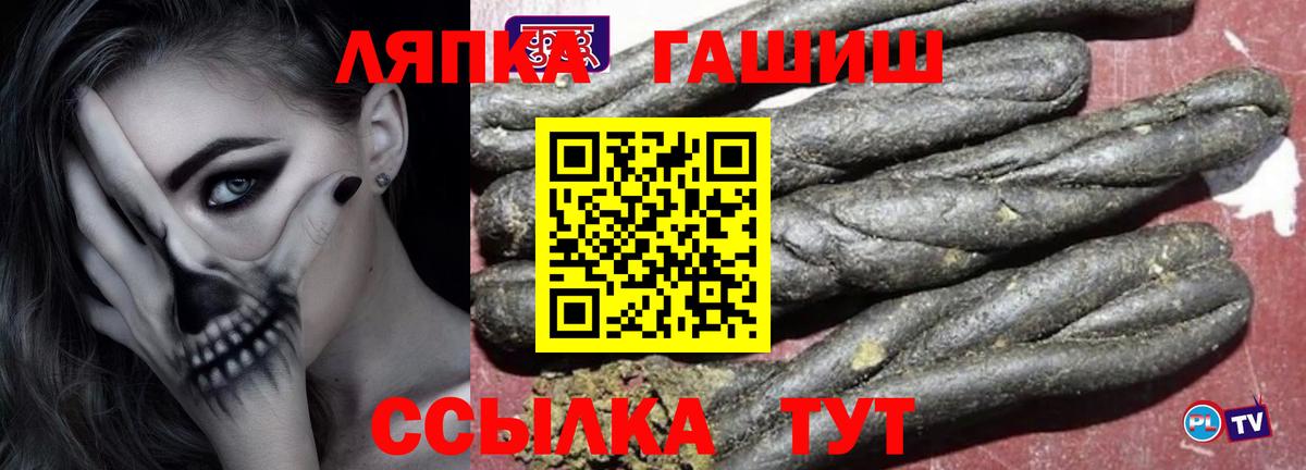 ГАШ Изолятор  Вход с VPN  Ефремов  ГАШИШ hashish 
