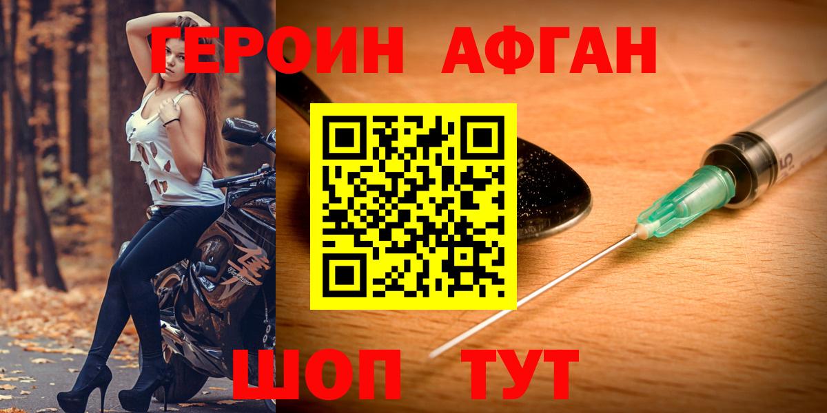 Героин  Героин гречка  Вход с VPN  Ефремов 