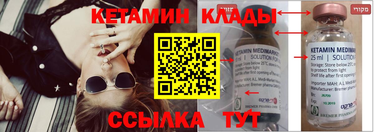 Кетамин ketamine Ефремов
