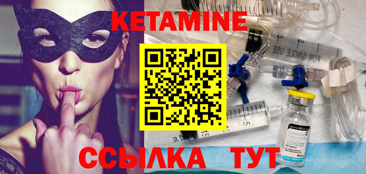 КЕТАМИН VHQ  КЕТАМИН VHQ  Ефремов  Вход с VPN 