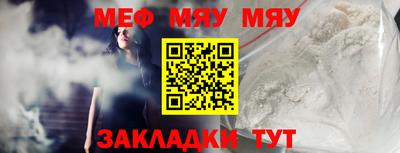 мефедрон VHQ Мариинск