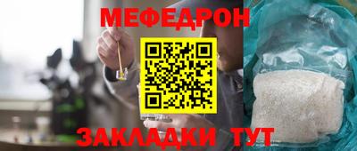мефедрон VHQ Мариинск