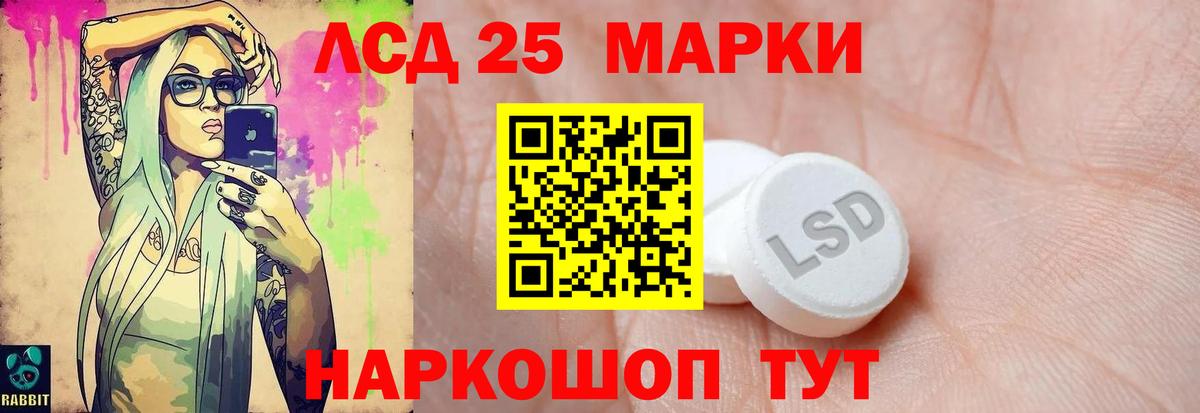 Лсд 25 экстази кислота  Вход с VPN  LSD-25 экстази кислота  Ефремов 