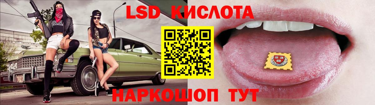 ЛСД экстази ecstasy Ефремов