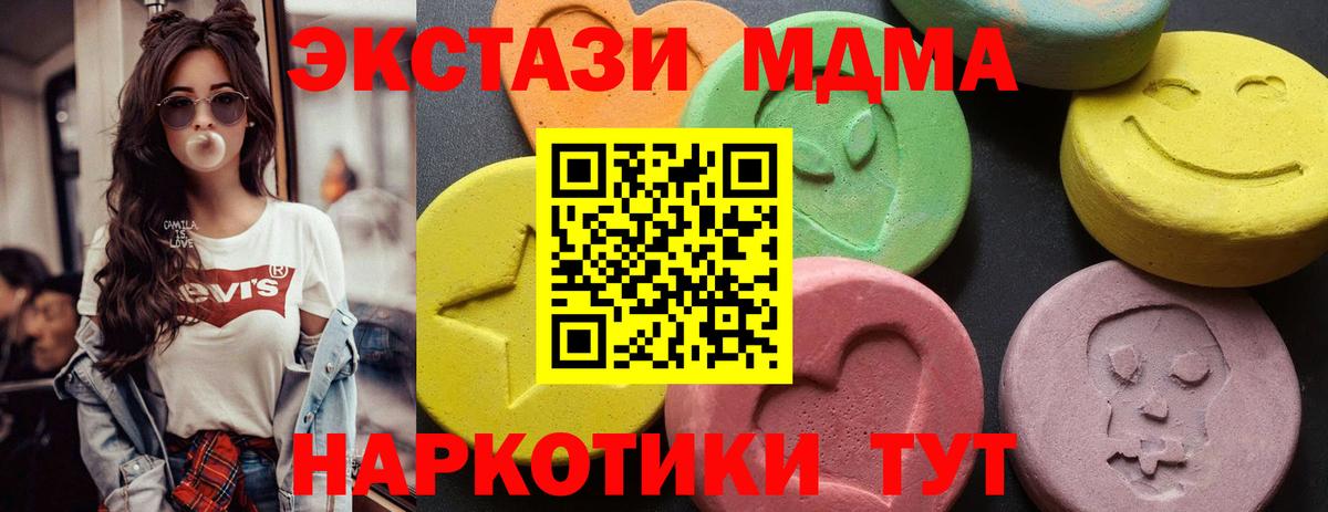 МДМА VHQ  Вход с VPN  MDMA  Ефремов  МДМА VHQ 