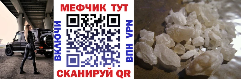 цена наркотик  Ефремов  МЕФ мука 