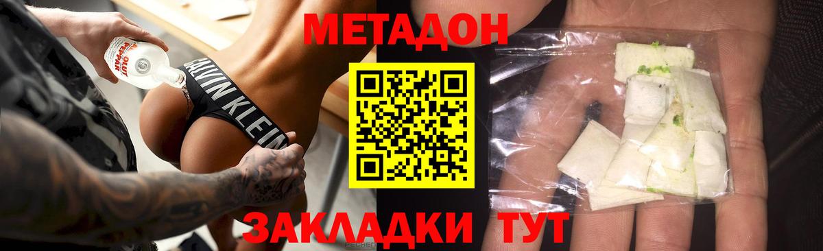 Ефремов  МЕТАДОН VHQ  Вход с VPN  Метадон белоснежный 