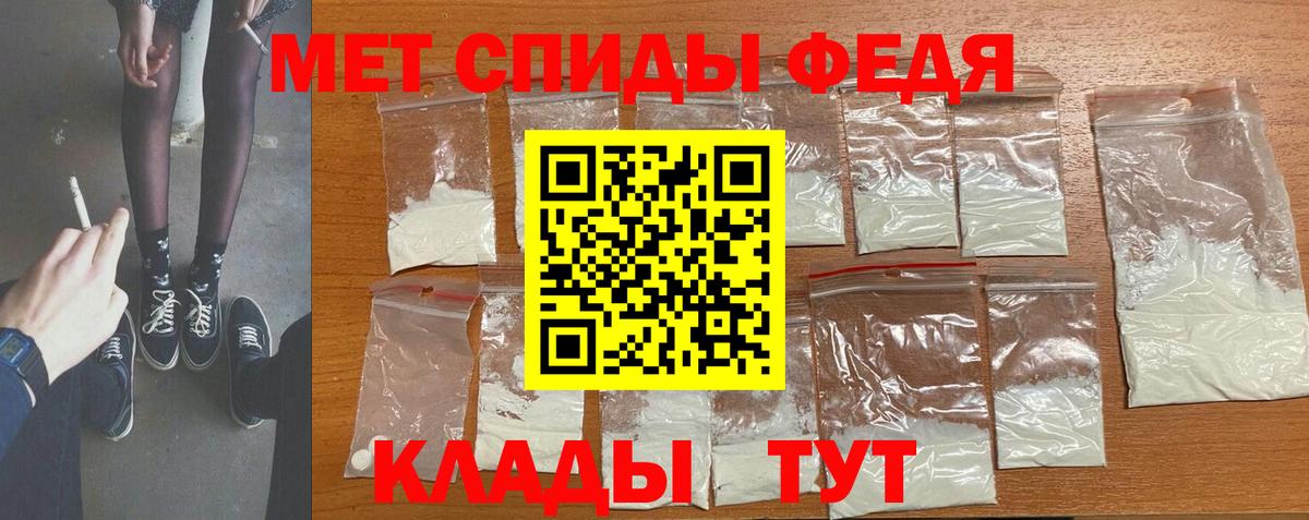 МЕТАМФЕТАМИН мет Ефремов