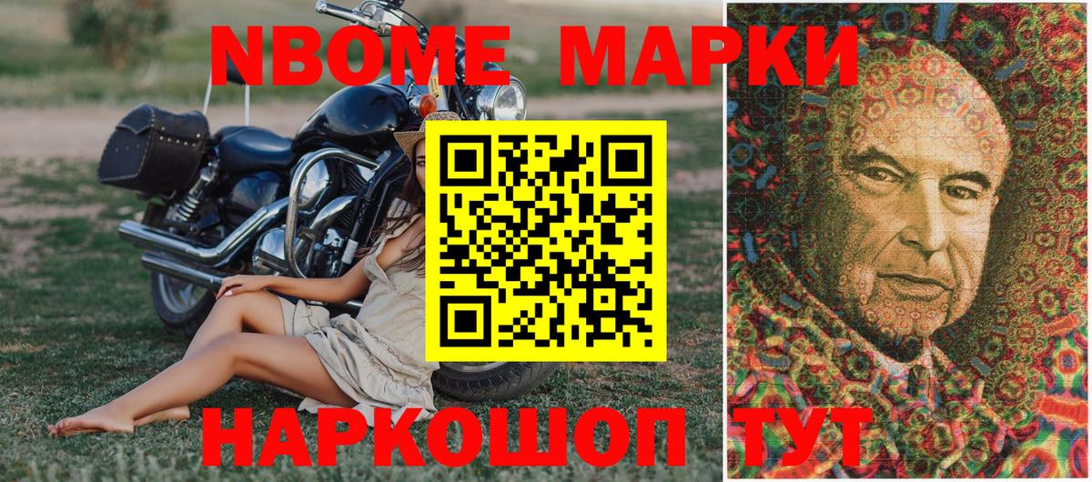 Ефремов  Наркотические марки 1,5мг  Наркотические марки 1,5мг  Марки NBOMe  Вход с VPN 