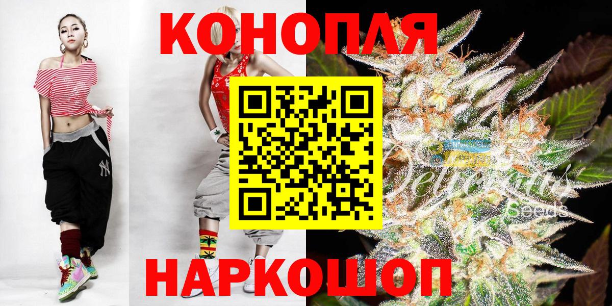 Шишки марихуана Bruce Banner Ефремов
