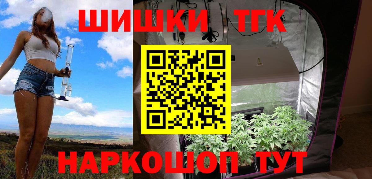 Бошки Шишки гибрид  Вход с VPN  Конопля индика  Ефремов  Шишки марихуана сатива 